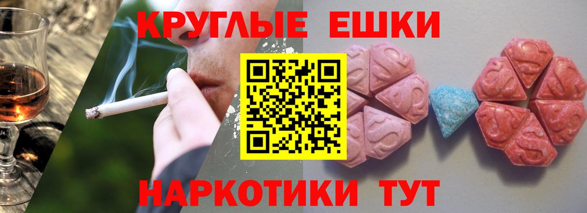 Ecstasy MDMA Северск