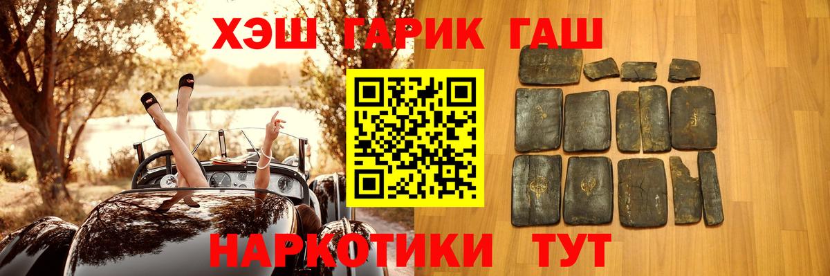 Северск  Гашиш  Вход с VPN  Гашиш Premium 