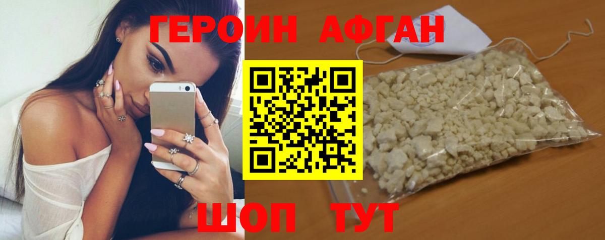 Северск  Героин  Вход с VPN  Героин хмурый 