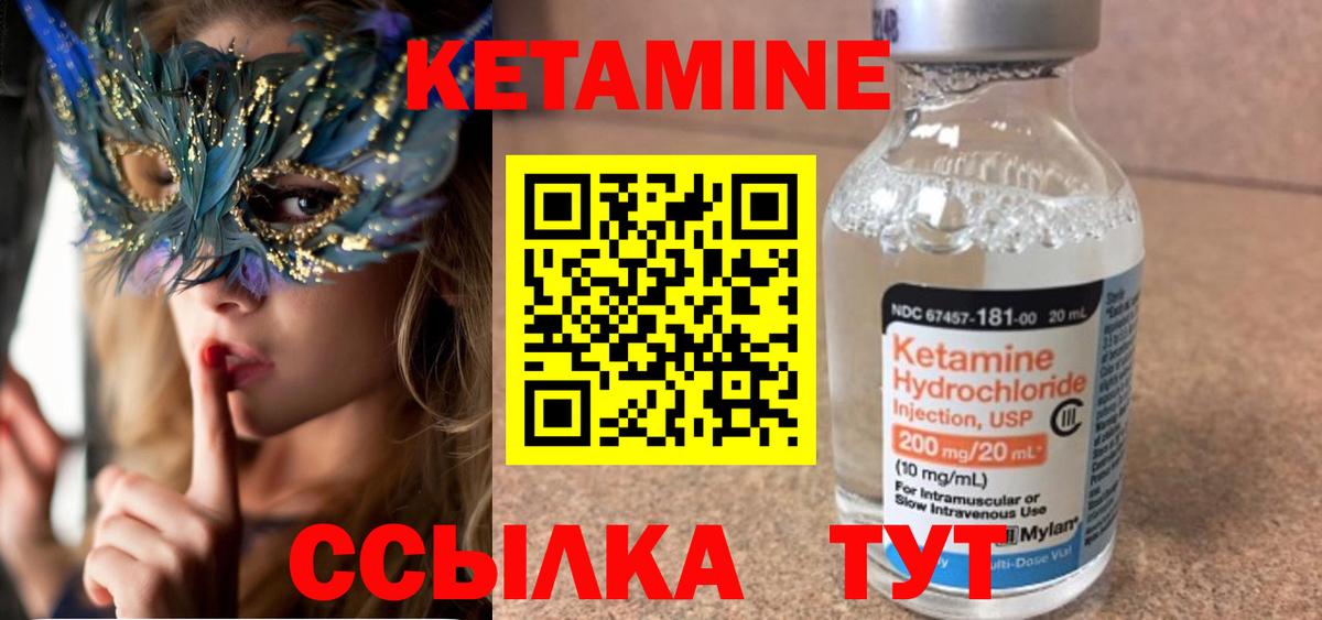 Северск  КЕТАМИН VHQ  Вход с VPN    маркетплейс  КЕТАМИН VHQ 