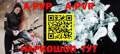 альфа пвп VHQ Мариинск