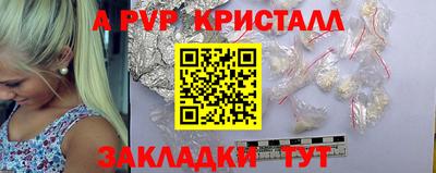 альфа пвп VHQ Мариинск