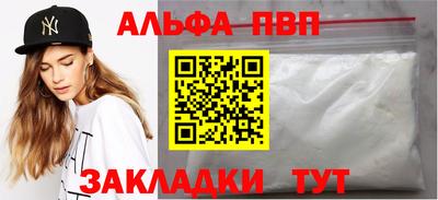 альфа пвп VHQ Мариинск