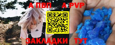 альфа пвп VHQ Мариинск