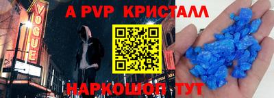 альфа пвп VHQ Мариинск