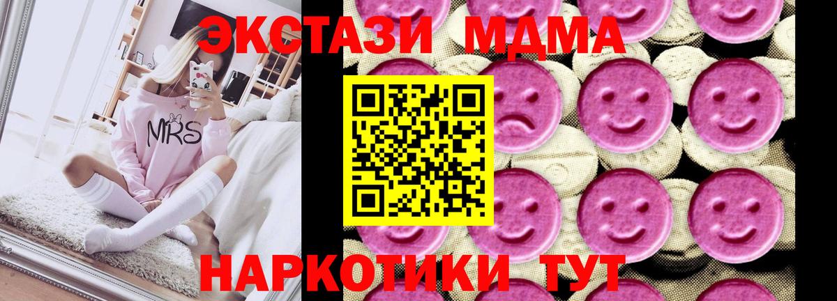 МДМА Molly Северск