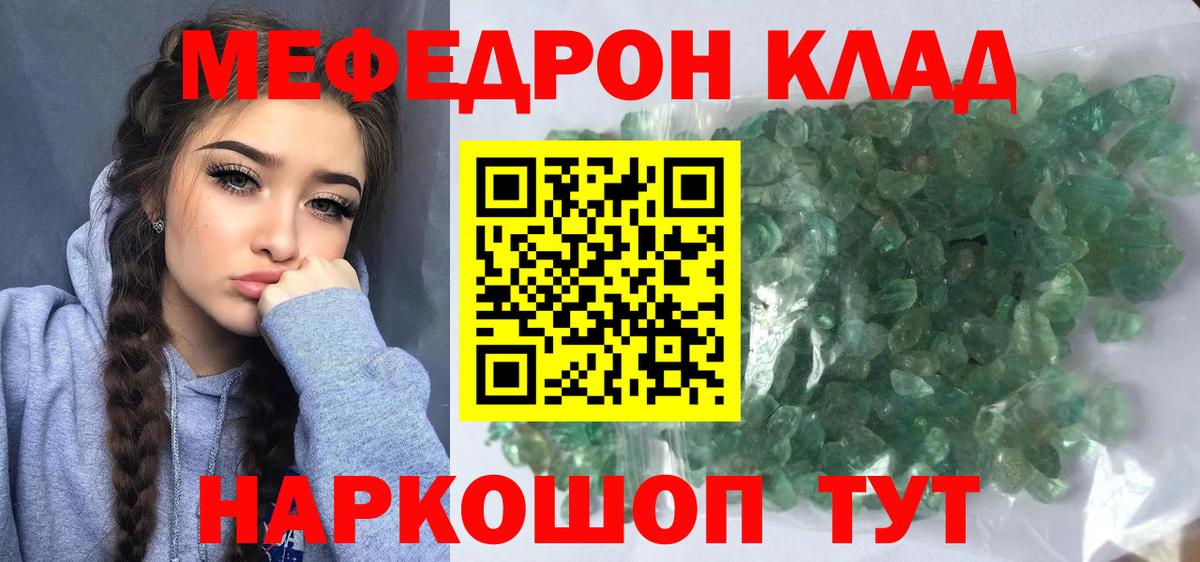 Меф мяу мяу  Северск