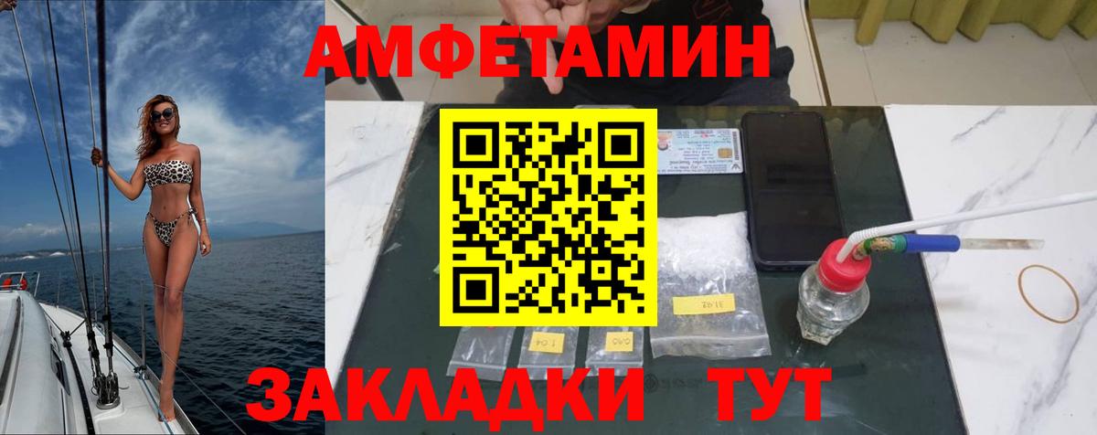 Метамфетамин кристалл  Вход с VPN  Северск 