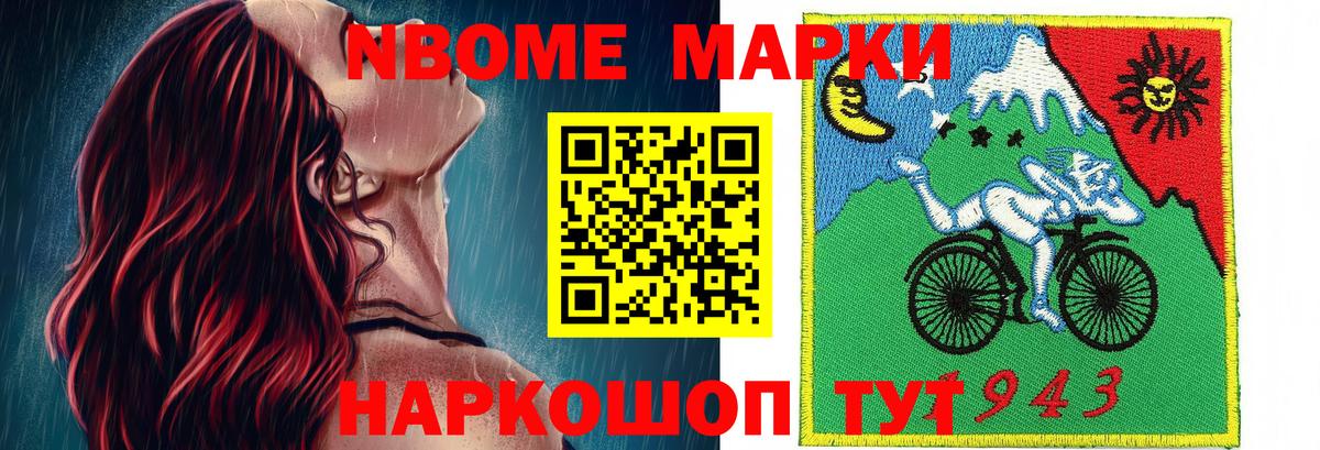 Марки N-bome 1500мкг  где найти наркотики  Марки 25I-NBOMe  Вход с VPN  Северск  Марки N-bome 1500мкг 