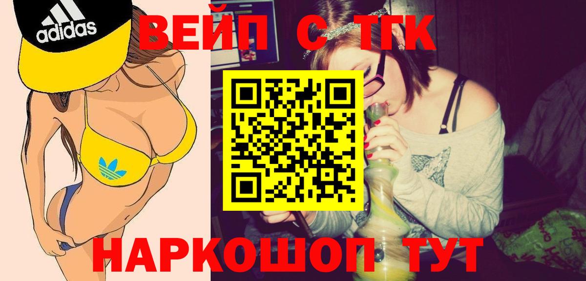 Дистиллят ТГК THC oil Северск